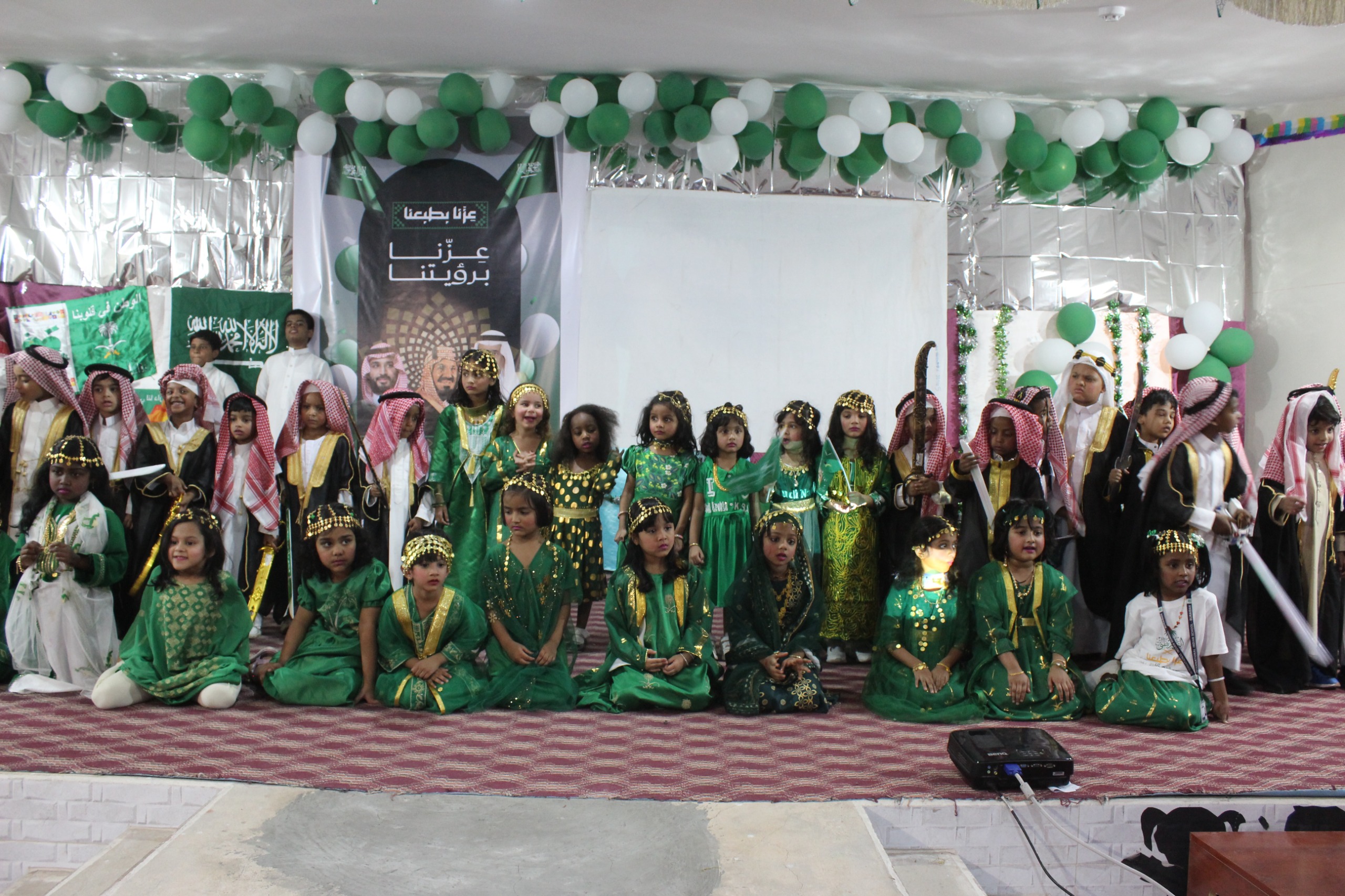Saudi National Day